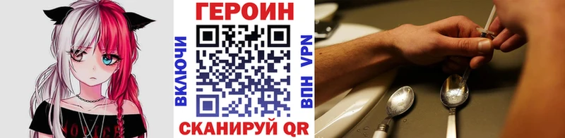 Героин хмурый  наркотики  Жердевка 