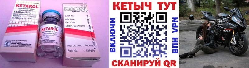 Кетамин ketamine  Жердевка 