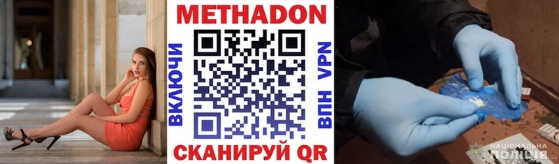 МЕТАДОН кристалл  цена   Жердевка 