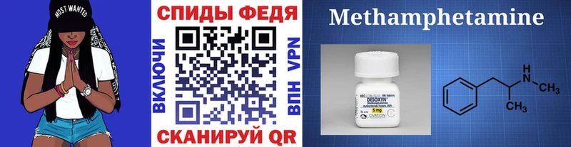 Метамфетамин пудра купить закладку Жердевка